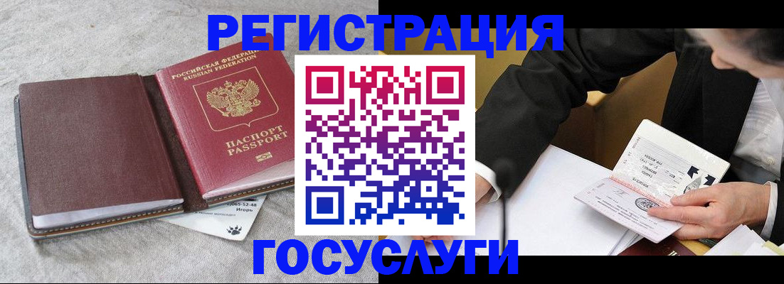 временная регистрация поиск в Елизово