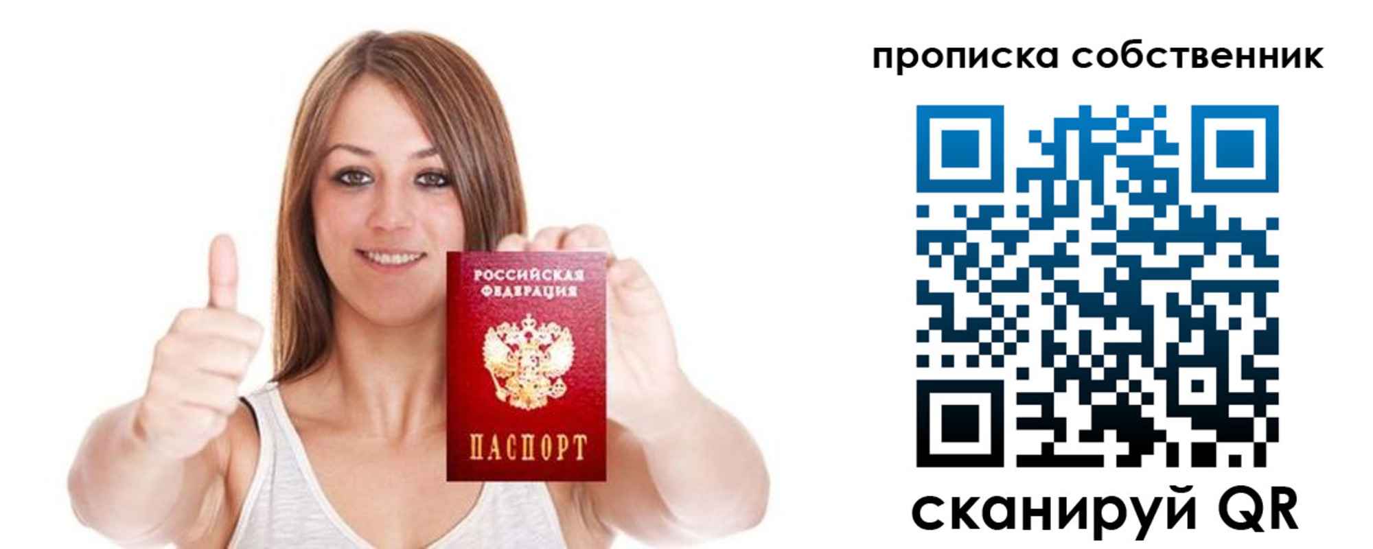 временная регистрация в Елизово