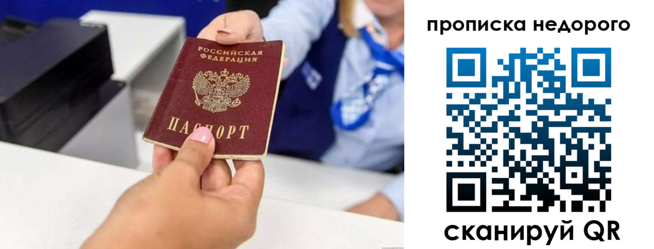 временная регистрация адрес в Елизово