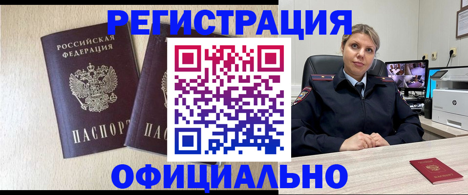 временная регистрация в квартире в Елизово