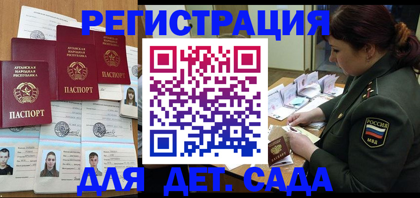 временная регистрация купить в Елизово