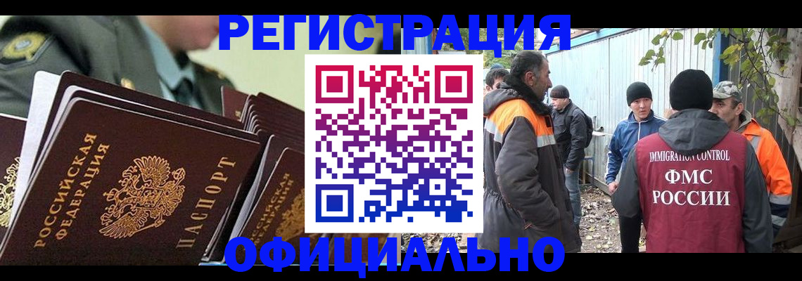 прописка 2025 в Елизово