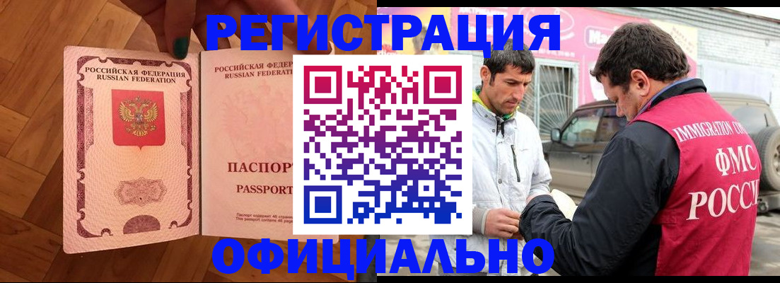 прописка ребенка в Елизово