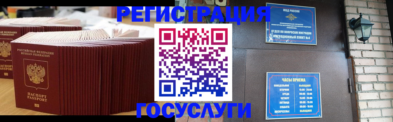 прописка для кредита в Елизово
