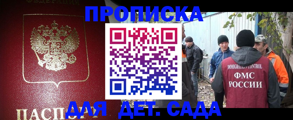 миграционный учет в Елизово