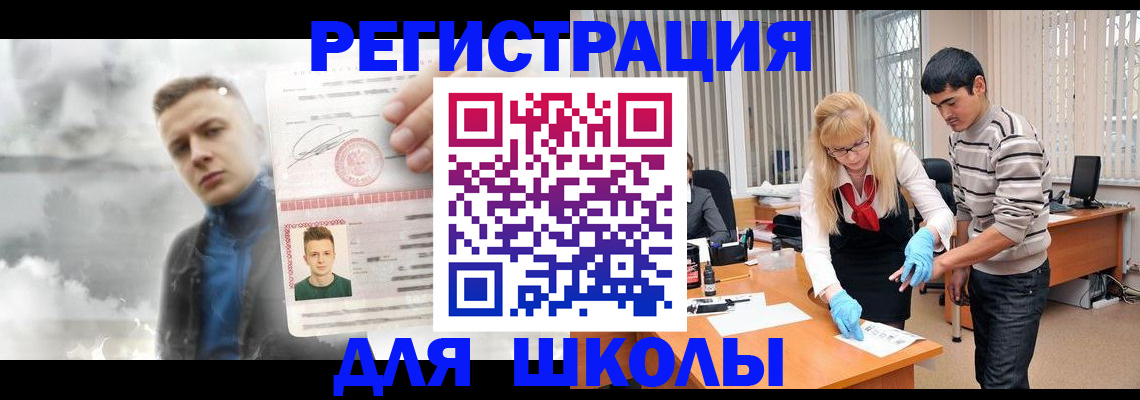 прописка в Елизово