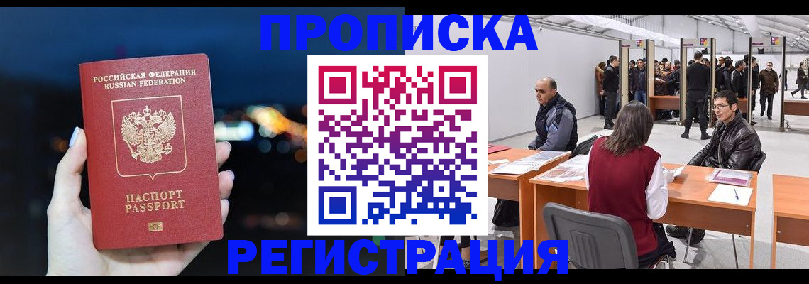 пропишу в квартире в Елизово