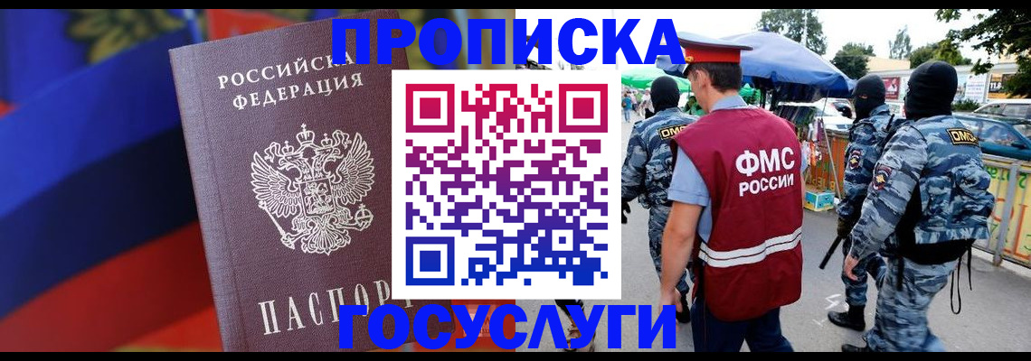 регистрация в Елизово